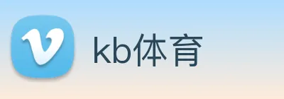 kb体育 logo